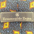 エルメネジルドゼニア Ermenegildo Zegna 総柄 シルク ネクタイ メンズ